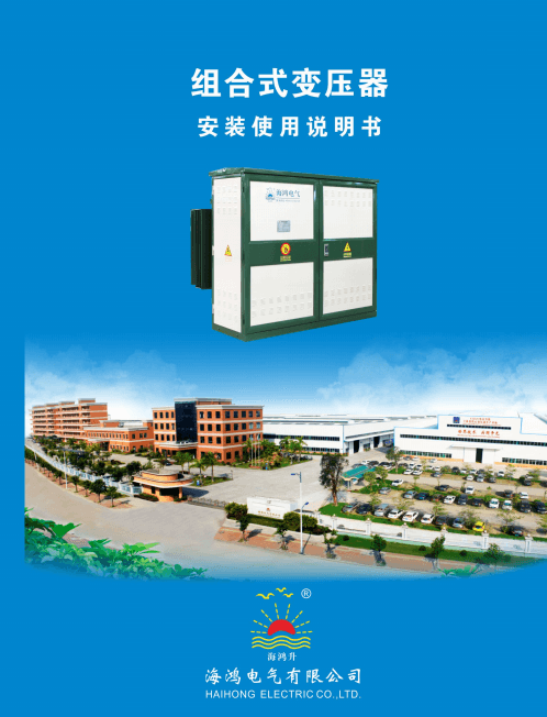 2019-09組變安裝說(shuō)明書